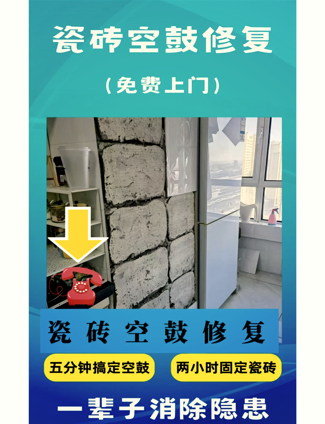 卫生间墙砖空鼓怎么修补(卫生间墙砖空鼓最佳补救方法)