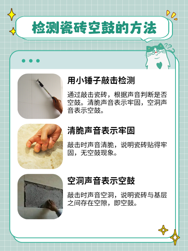 地板砖空鼓怎么解决(地板砖空鼓有什么办法解决)