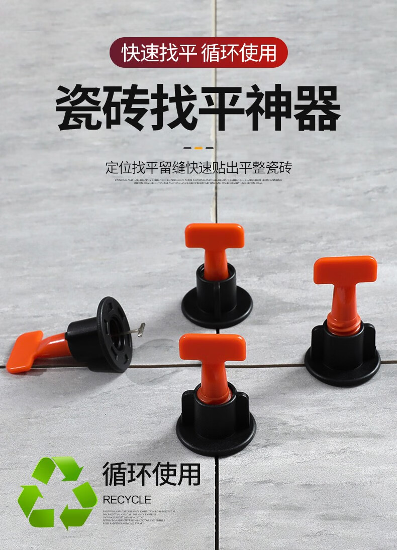 贴砖用的找平器怎么用(贴砖用的找平器怎么用视频)