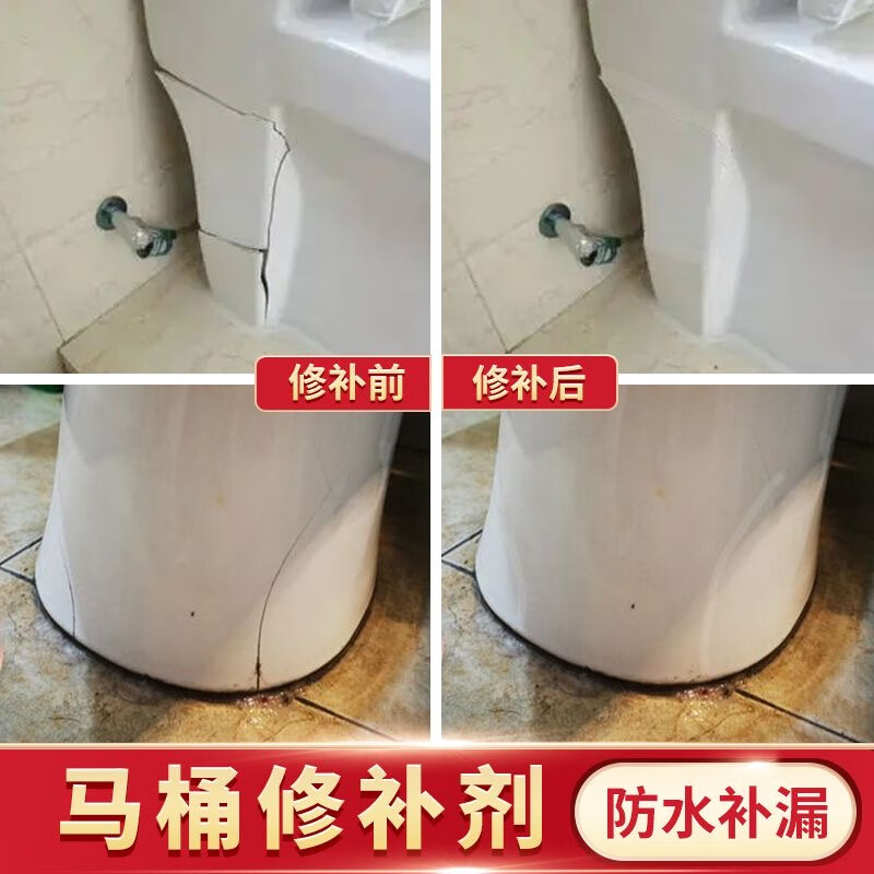 马桶裂纹漏水怎么修复(马桶裂缝了漏水有什么补救的办法) 马桶裂纹漏水怎么修复(马桶裂缝了漏水有什么补救的办法)