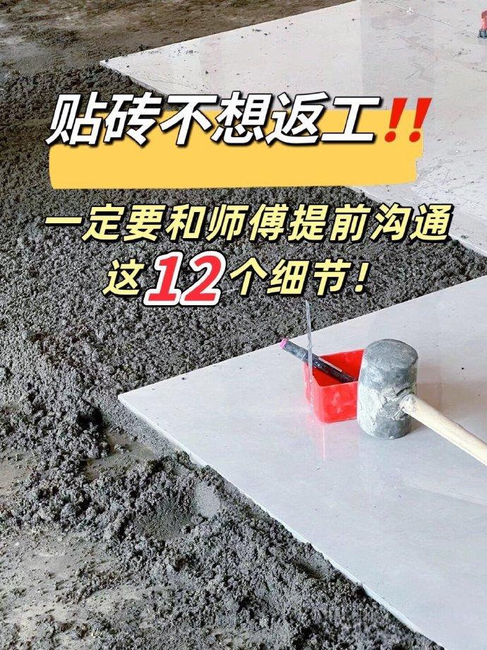 瓷砖师傅一般多少钱一天工作(瓷砖师傅一般多少钱一天工作几个小时) 瓷砖师傅一般多少钱一天工作(瓷砖师傅一般多少钱一天工作几个小时)